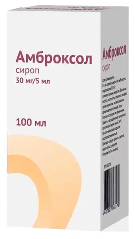 Амброксол р-р для ингал. Амброксол сироп 7. Амброксол 60 мг. Амброксол сироп 7. Амброксол 100 мг.